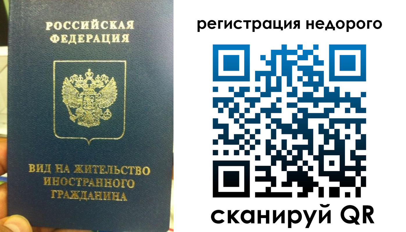 прописка от собственника в Сосновке