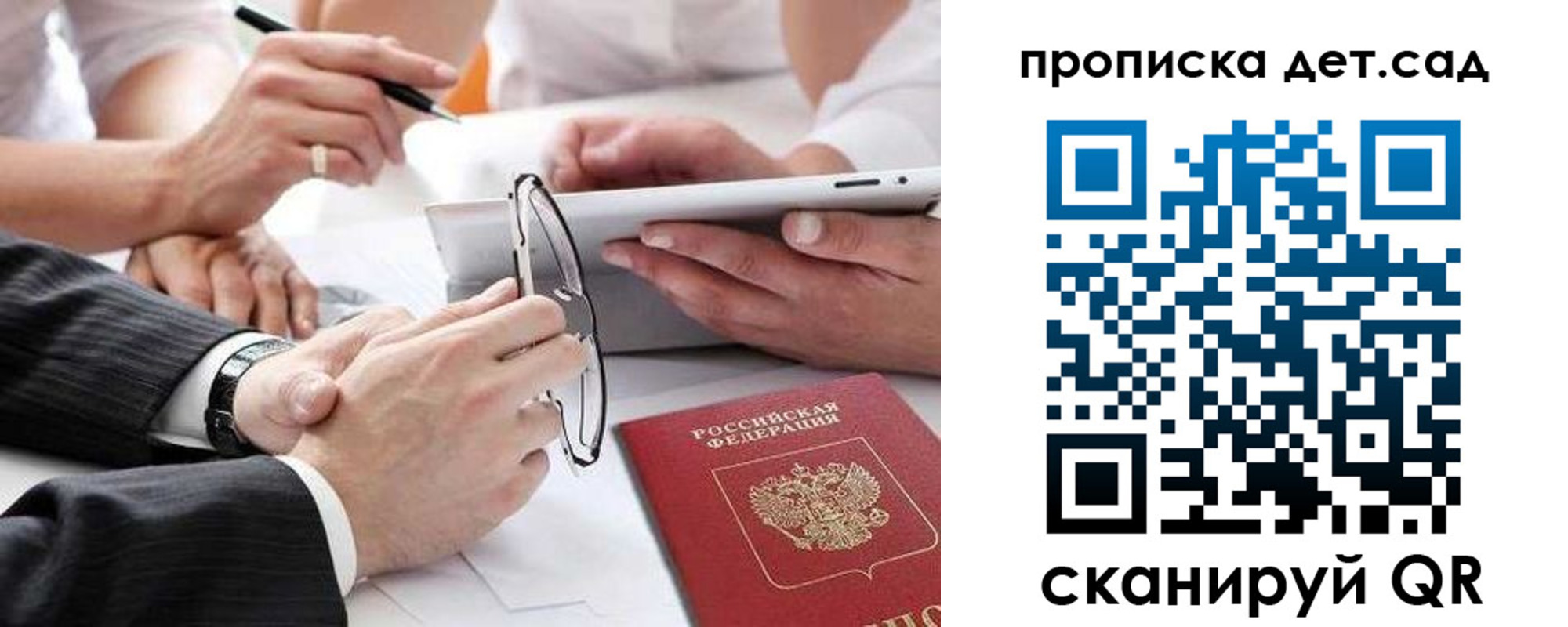 временная регистрация недорого в Сосновке