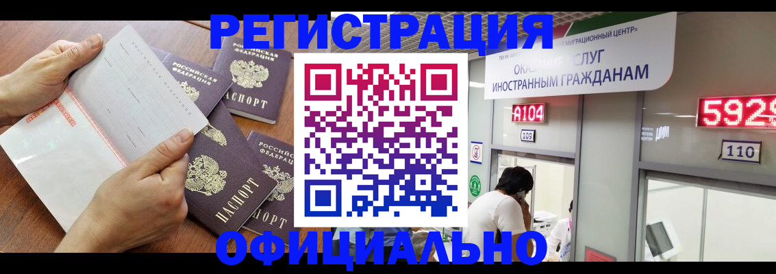 регистрация в Сосновке