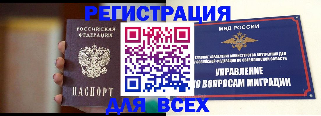 прописка 2025 в Сосновке