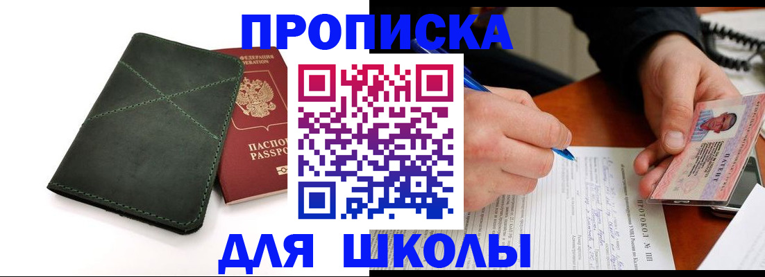 прописка в квартире в Сосновке