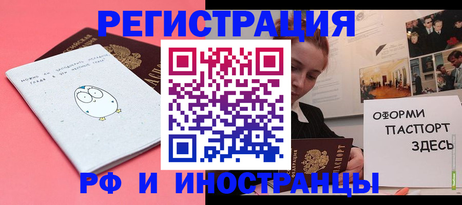 прописка 2025 в Сосновке