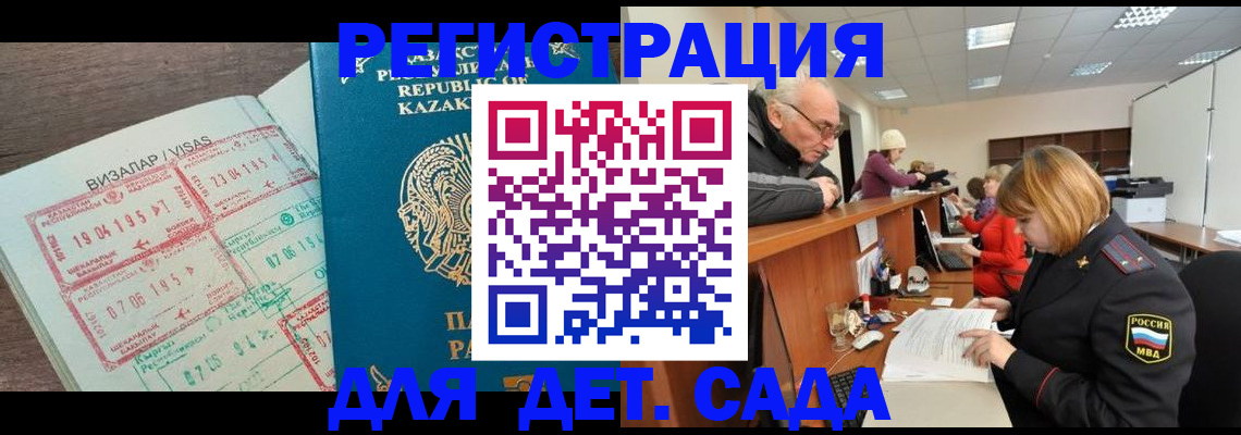 прописка гарантия в Сосновке