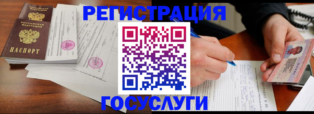 прописка ребенка в Сосновке